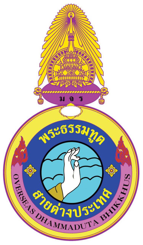 Emblem(logo)ODCตราสัญลักษณ์วิทยาลัยพระธรรมทูต