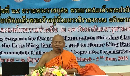 610306 14.40 พท 24 ฟังบรรยายโดย พระกิตติโสภณวิเทศ 0