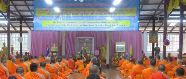610317 พิธีเปิดภาควิปัสสนากัมมัฏฐานพระธรรมทูต 0