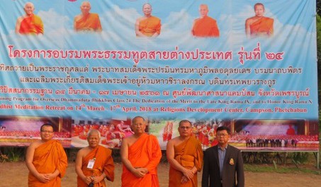 610324 รอง กต ให้โอวาทธรรมแด่พระธรรมทูต 0