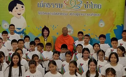 610902 รอง กต บรรยาย ทิศทางยุวธรรมทูต 00