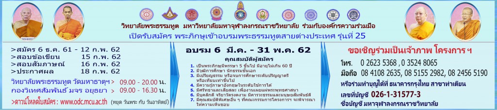 ออกแบบใหม่ 7 เมตร 25 25 01 61001