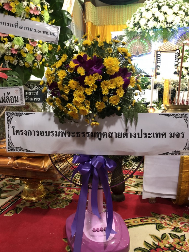 630126 ร่วมพิธีพระราชทานเพลิงศพคุณแม่อารมณ์ จันทวงศ์ มารดาพระวิมลพุทธิวิเทศ 12