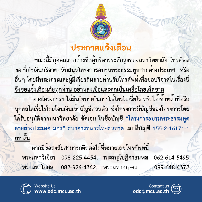 DhammadutaA (10)