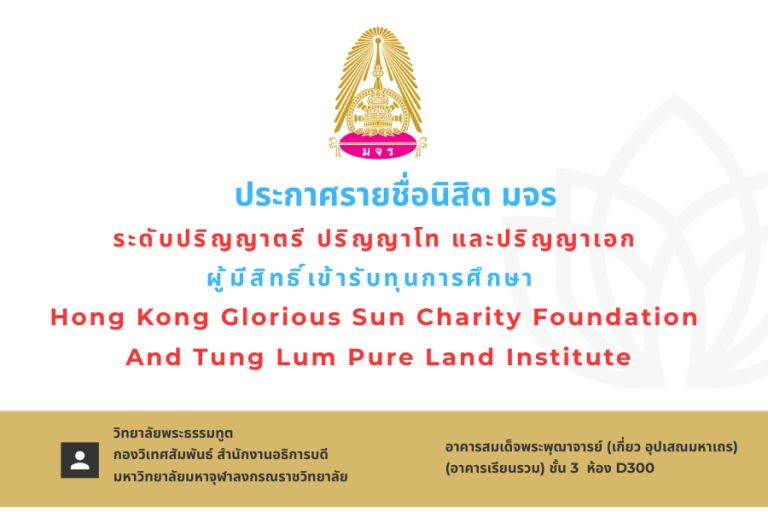 0 กองวิเทศสัมพันธ์ สำนักงานอธิการบดี